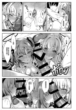 Page 7 of Yuuka & Noa-chan no Ecchi Hon