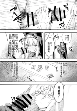 Page 4 of Mari ga Sukoshi Kawaisou na Koto ni Naru Hon - A book that makes you feel a little sorry for Marie. | 玛丽变得有点悲惨的本