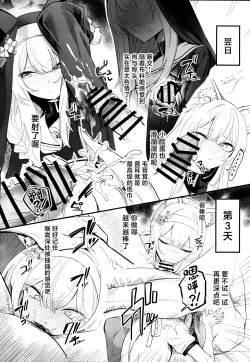 Page 8 of Mari ga Sukoshi Kawaisou na Koto ni Naru Hon - A book that makes you feel a little sorry for Marie. | 玛丽变得有点悲惨的本