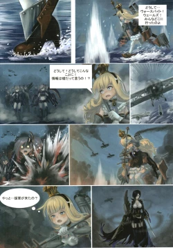 Page 30 of Warui ko wa Oshioki Shimasu!