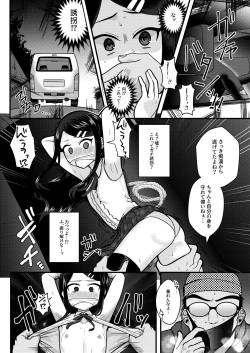 Page 14 of TS mazo ochi kairaku nikki ue～ akogare no ○ri ni natta node me○gaki jinsei ouka shitetara ukkari re○pu de syojo soushitsu shite seiheki kurutta～