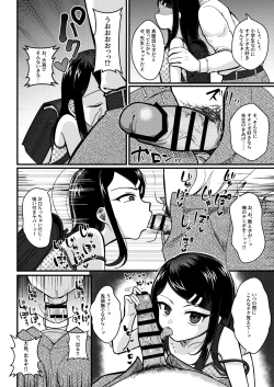 Page 26 of TS mazo ochi kairaku nikki ue～ akogare no ○ri ni natta node me○gaki jinsei ouka shitetara ukkari re○pu de syojo soushitsu shite seiheki kurutta～