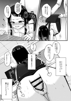 Page 33 of TS mazo ochi kairaku nikki ue～ akogare no ○ri ni natta node me○gaki jinsei ouka shitetara ukkari re○pu de syojo soushitsu shite seiheki kurutta～