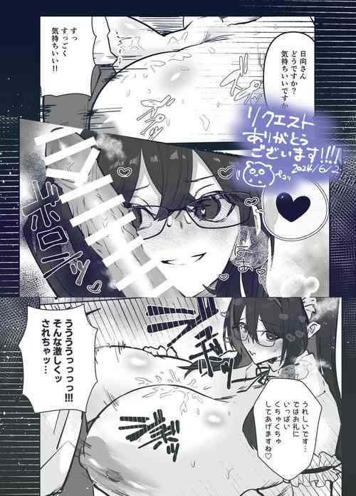 Download Dekakute Ecchi na Sekaisen