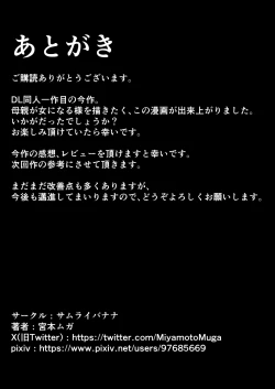 Page 44 of Haha Banare - They cuckold my mother.