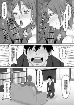 Page 34 of Haha Banare 2 - They cuckold my mother.