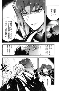 Page 4 of Isekai de, Dōgyōsha to Futari Kiri.