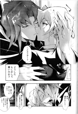 Page 5 of Isekai de, Dōgyōsha to Futari Kiri.