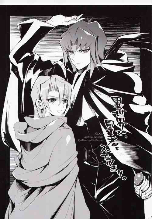 Download Isekai de, Dōgyōsha to Futari Kiri.