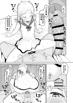 Page 21 of Junior Idol Saimin Chinpo Ochi | 少女偶像被催眠后堕落于O棒
