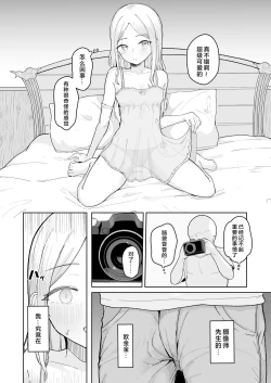 Page 24 of Junior Idol Saimin Chinpo Ochi | 少女偶像被催眠后堕落于O棒