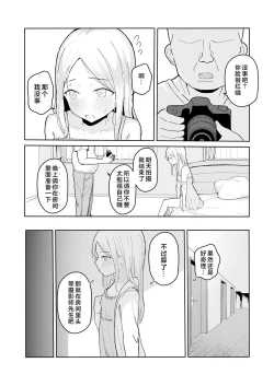 Page 25 of Junior Idol Saimin Chinpo Ochi | 少女偶像被催眠后堕落于O棒