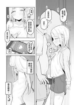 Page 8 of Junior Idol Saimin Chinpo Ochi | 少女偶像被催眠后堕落于O棒