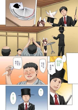 Page 47 of Tonarimachi no Iromoyouno-Tama Soushuuhen