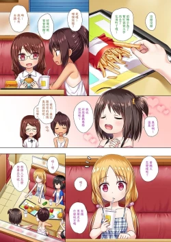 Page 68 of Tonarimachi no Iromoyouno-Tama Soushuuhen