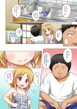 Page 71 of Tonarimachi no Iromoyouno-Tama Soushuuhen