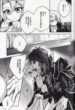 Page 10 of Akenai Yoru no Hitotoki