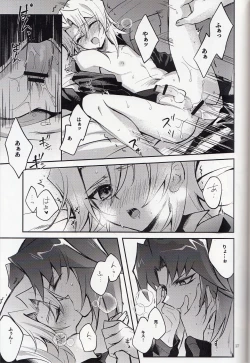 Page 18 of Akenai Yoru no Hitotoki