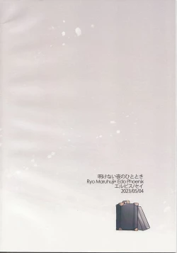 Page 28 of Akenai Yoru no Hitotoki