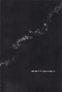 Page 3 of Akenai Yoru no Hitotoki