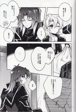 Page 8 of Akenai Yoru no Hitotoki