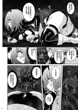 Page 11 of Mahou Shoujo Sylvaner Youma Yashiki no Shokushu | 魔法少女希尔瓦娜 妖怪屋的触手