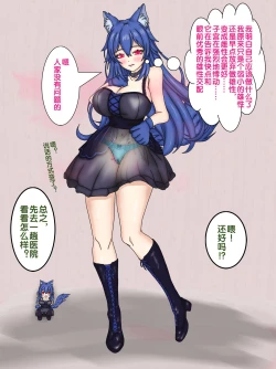 Page 18 of 狼姫【狼姬个人汉化】