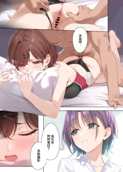 Page 37 of Manatsu no Yoru no Yume - Midsummer Night's Dream