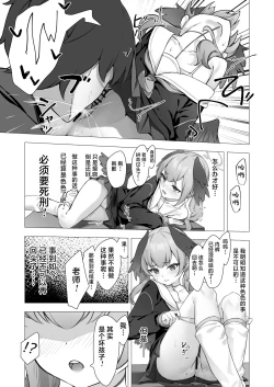 Page 16 of Koharu to Himitsu no Hoshuu | 和小春做秘密的补习