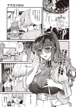 Page 113 of COMIC AUN 2024-08