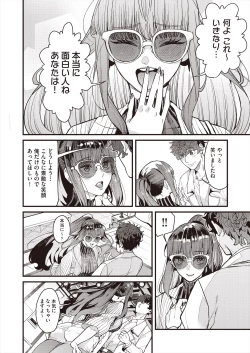 Page 122 of COMIC AUN 2024-08