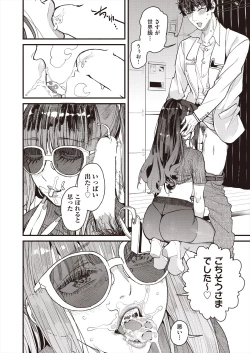 Page 132 of COMIC AUN 2024-08