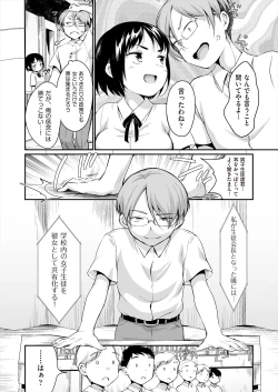 Page 208 of COMIC AUN 2024-08