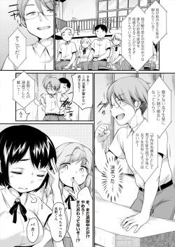 Page 209 of COMIC AUN 2024-08