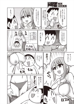 Page 258 of COMIC AUN 2024-08