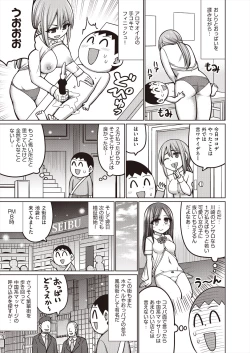 Page 259 of COMIC AUN 2024-08