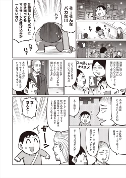 Page 260 of COMIC AUN 2024-08