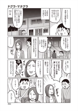 Page 261 of COMIC AUN 2024-08