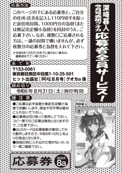 Page 274 of COMIC AUN 2024-08