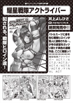 Page 300 of COMIC AUN 2024-08