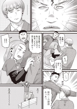 Page 347 of COMIC AUN 2024-08