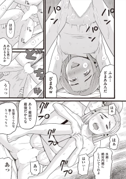 Page 353 of COMIC AUN 2024-08