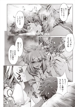 Page 472 of COMIC AUN 2024-08