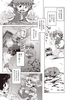 Page 481 of COMIC AUN 2024-08