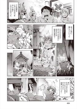 Page 482 of COMIC AUN 2024-08