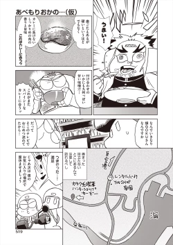 Page 517 of COMIC AUN 2024-08