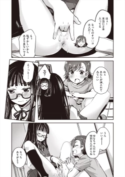 Page 87 of COMIC AUN 2024-08