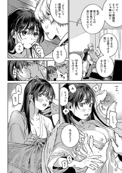 Page 116 of COMIC GEE Vol.31