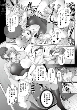 Page 42 of COMIC GEE Vol.31