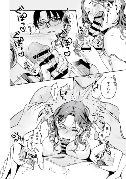 Page 62 of COMIC GEE Vol.31